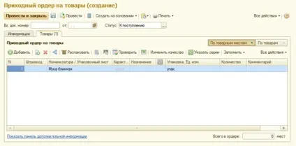 Як зареєструвати поставку товарів на склад, якщо фінансові документи оформляє менеджер, а (1с) Як зареєструвати поставку товарів на склад, якщо фінансові документи оформляє менеджер, а