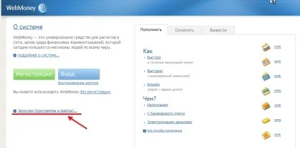 Як завести webmoney гаманець