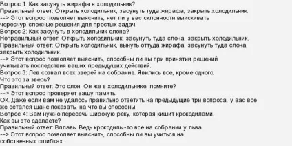 Як засунути слона в холодильник (засунути) Як засунути слона в холодильник