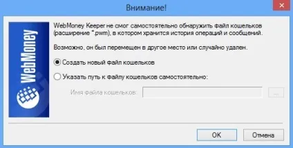 Як зареєструвати webmoney гаманець підтримка користувачів windows 7-xp (keeper) Як зареєструвати webmoney гаманець підтримка користувачів windows 7-xp