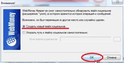 Як завести webmoney гаманець