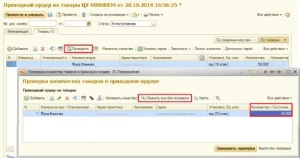 Як зареєструвати поставку товарів на склад, якщо фінансові документи оформляє менеджер, а (документи) Як зареєструвати поставку товарів на склад, якщо фінансові документи оформляє менеджер, а
