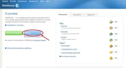 Як завести webmoney гаманець