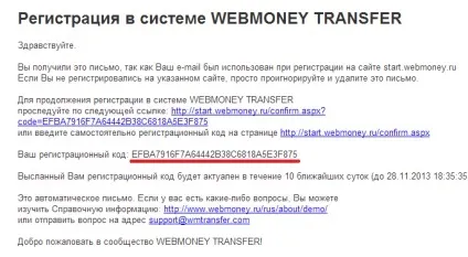 Як завести webmoney гаманець