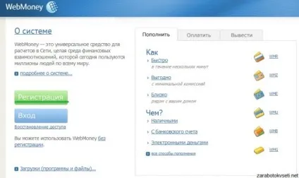 Як зареєструвати webmoney гаманець підтримка користувачів windows 7-xp (зареєструвати) Як зареєструвати webmoney гаманець підтримка користувачів windows 7-xp