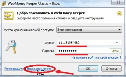 Як завести webmoney гаманець