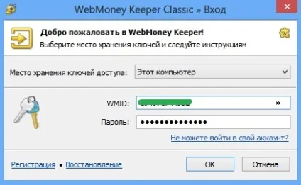 Як зареєструвати webmoney гаманець підтримка користувачів windows 7-xp (зареєструвати) Як зареєструвати webmoney гаманець підтримка користувачів windows 7-xp