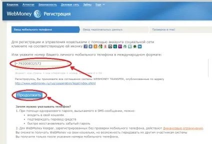 Як завести webmoney гаманець