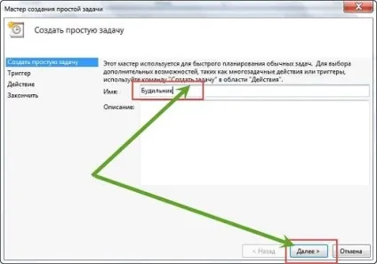 Як завести будильник на комп'ютері windows 7 в кілька кроків (windows) Як завести будильник на комп'ютері windows 7 в кілька кроків
