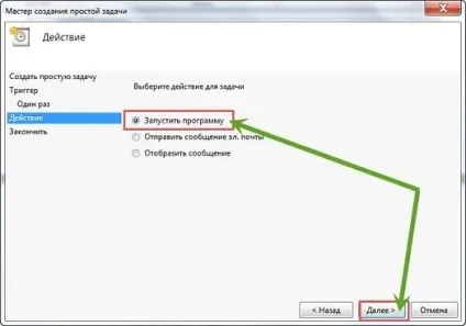 Як завести будильник на комп'ютері windows 7 в кілька кроків (завести) Як завести будильник на комп'ютері windows 7 в кілька кроків