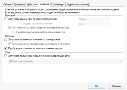 Як завести будильник на комп'ютері windows 7 в кілька кроків (комп'ютері) Як завести будильник на комп'ютері windows 7 в кілька кроків