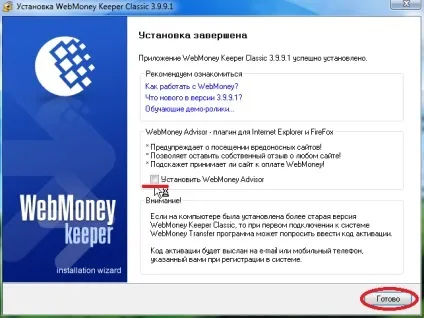 Як завести webmoney гаманець