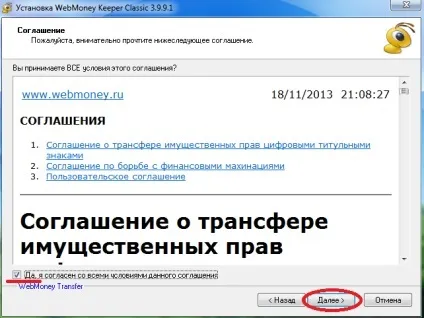 Як завести webmoney гаманець