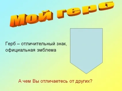 Картинки герб класу