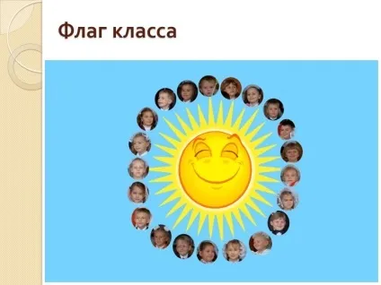 Картинки герб класу