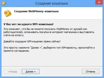 Як зареєструвати webmoney гаманець підтримка користувачів windows 7-xp (пароль) Як зареєструвати webmoney гаманець підтримка користувачів windows 7-xp