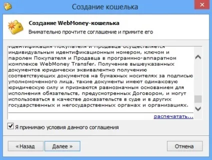 Як зареєструвати webmoney гаманець підтримка користувачів windows 7-xp (webmoney) Як зареєструвати webmoney гаманець підтримка користувачів windows 7-xp