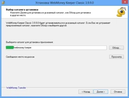 Як зареєструвати webmoney гаманець підтримка користувачів windows 7-xp (ввести) Як зареєструвати webmoney гаманець підтримка користувачів windows 7-xp