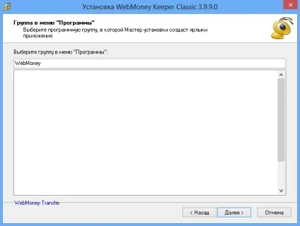 Як зареєструвати webmoney гаманець підтримка користувачів windows 7-xp (натискаємо) Як зареєструвати webmoney гаманець підтримка користувачів windows 7-xp
