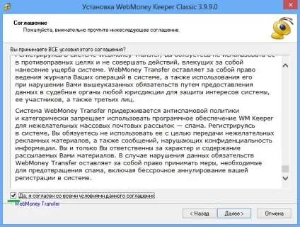 Як зареєструвати webmoney гаманець підтримка користувачів windows 7-xp (кнопку) Як зареєструвати webmoney гаманець підтримка користувачів windows 7-xp