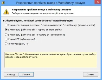 Як зареєструвати webmoney гаманець підтримка користувачів windows 7-xp (таке) Як зареєструвати webmoney гаманець підтримка користувачів windows 7-xp