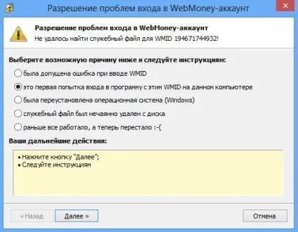 Як зареєструвати webmoney гаманець підтримка користувачів windows 7-xp (пароль) Як зареєструвати webmoney гаманець підтримка користувачів windows 7-xp