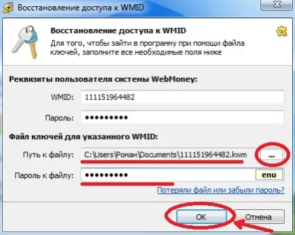 Як завести webmoney гаманець