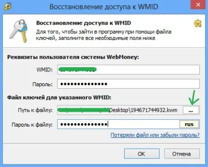Як зареєструвати webmoney гаманець підтримка користувачів windows 7-xp (платіжної) Як зареєструвати webmoney гаманець підтримка користувачів windows 7-xp