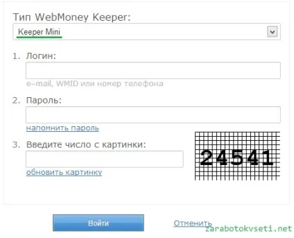 Як зареєструвати webmoney гаманець підтримка користувачів windows 7-xp (пароль) Як зареєструвати webmoney гаманець підтримка користувачів windows 7-xp
