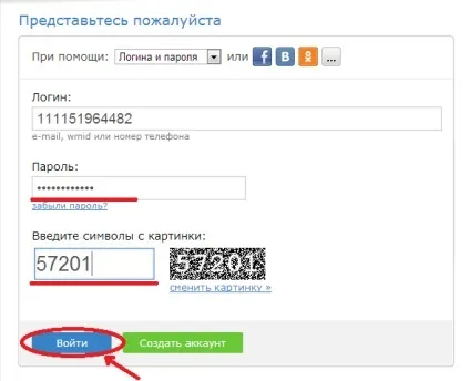 Як завести webmoney гаманець