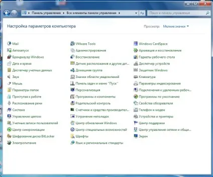 Як завести будильник на комп'ютері windows 7 в кілька кроків (windows) Як завести будильник на комп'ютері windows 7 в кілька кроків