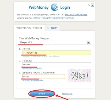 Як завести webmoney гаманець