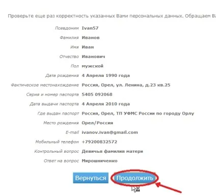 Як завести webmoney гаманець