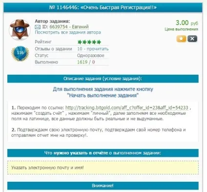 Як заробити 1 рубль в інтернеті блог максима Обухова