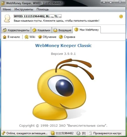 Як завести webmoney гаманець