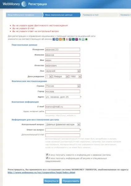 Як зареєструвати webmoney гаманець підтримка користувачів windows 7-xp (програма) Як зареєструвати webmoney гаманець підтримка користувачів windows 7-xp