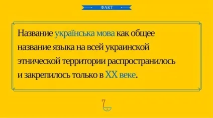 Кирилиця, чим відрізняється українська мова від українського (мова) Кирилиця, чим відрізняється українська мова від українського