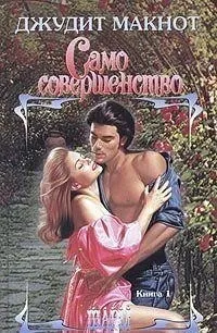 Книга завтра буде вчора - завантажити безкоштовно, Новомосковскть онлайн (буде) Книга завтра буде вчора - завантажити безкоштовно, Новомосковскть онлайн