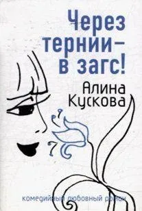Книга завтра буде вчора - завантажити безкоштовно, Новомосковскть онлайн (буде) Книга завтра буде вчора - завантажити безкоштовно, Новомосковскть онлайн