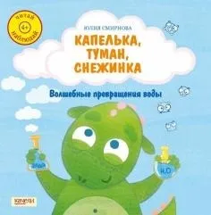 Книга що за чим і чому галина Кагарлицька (Кагарлицька) Книга що за чим і чому галина Кагарлицька