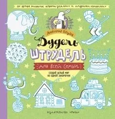Книга що за чим і чому галина Кагарлицька (анотація) Книга що за чим і чому галина Кагарлицька