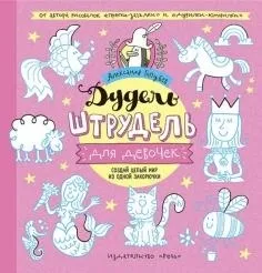 Книга що за чим і чому галина Кагарлицька (анотація) Книга що за чим і чому галина Кагарлицька