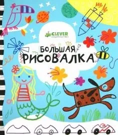 Книга що за чим і чому галина Кагарлицька (Кагарлицька) Книга що за чим і чому галина Кагарлицька
