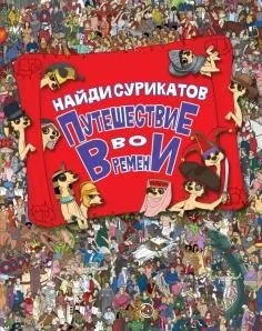 Книга що за чим і чому галина Кагарлицька (галина Кагарлицька) Книга що за чим і чому галина Кагарлицька