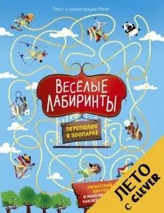 Книга що за чим і чому галина Кагарлицька (що за чим і чому?) Книга що за чим і чому галина Кагарлицька