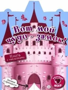 Книга що за чим і чому галина Кагарлицька (978-5-9856-3236-1) Книга що за чим і чому галина Кагарлицька