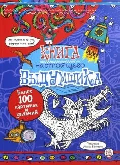 Книга що за чим і чому галина Кагарлицька (Кагарлицька) Книга що за чим і чому галина Кагарлицька