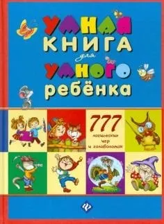Книга що за чим і чому галина Кагарлицька (Кагарлицька) Книга що за чим і чому галина Кагарлицька