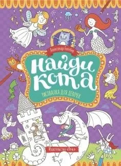 Книга що за чим і чому галина Кагарлицька (книга) Книга що за чим і чому галина Кагарлицька