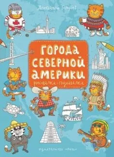 Книга що за чим і чому галина Кагарлицька (купити) Книга що за чим і чому галина Кагарлицька
